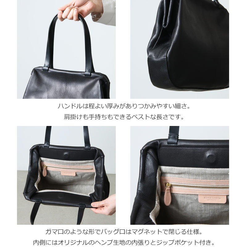 STYLE CRAFT(スタイルクラフト) ゴートフレームトートワイド