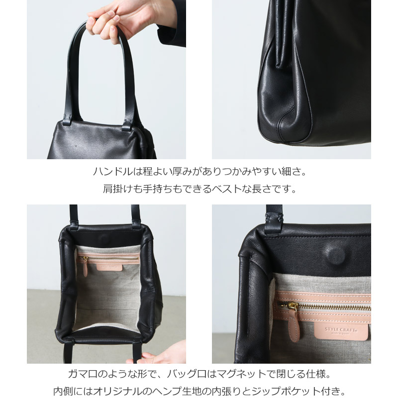 STYLE CRAFT(スタイルクラフト) ゴートフレームトート S