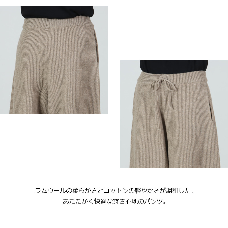 unfil(アンフィル) woolen cotton & ex.fine lambs wool ribbed-knit wide pants
