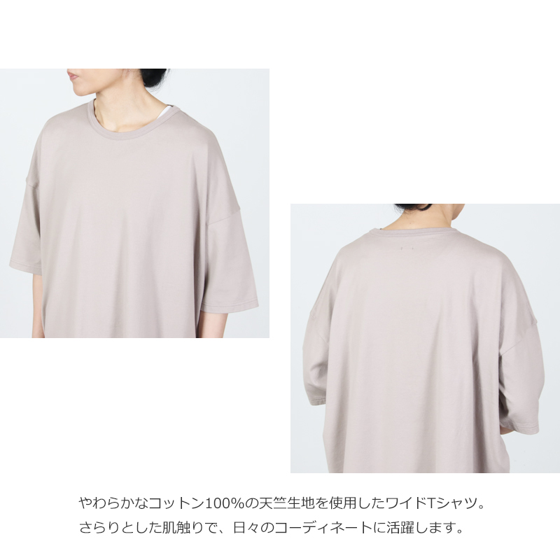 UNIVERSAL TISSU(ユニバーサルティシュ) クラシック天竺 ワイドTシャツ