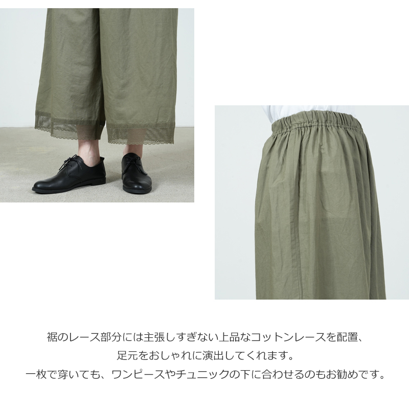 Vlas blomme(ヴラスブラム) レース付きレイヤードパンツ