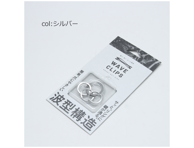 WAVE CLIPS(ウェーブクリップ) スマートキーリング