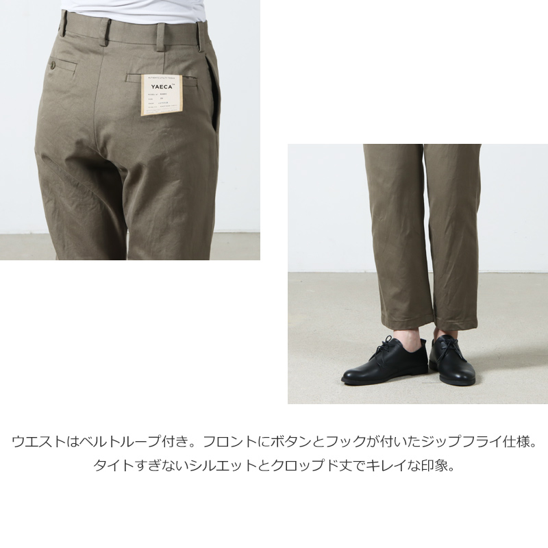 YAECA(䥨) CHINO CLOTH PANTS PIPED
