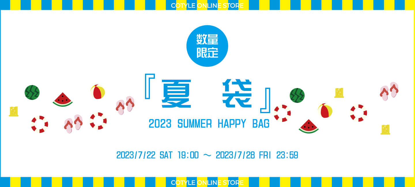 2023 SUMMER HAPPY BAG()