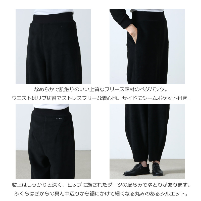 ALWEL(륦) FLEECE PEG PANTS