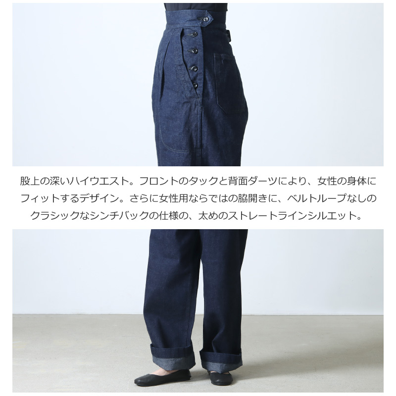 ANATOMICA (アナトミカ) WAVES DENIM PANTS / ウェーブデニムパンツ