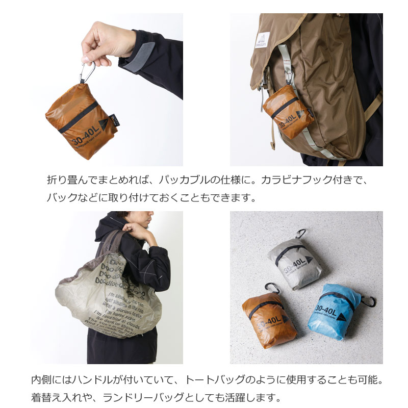 and wander (アンドワンダー) sil cover bag / シルカバーバッグ