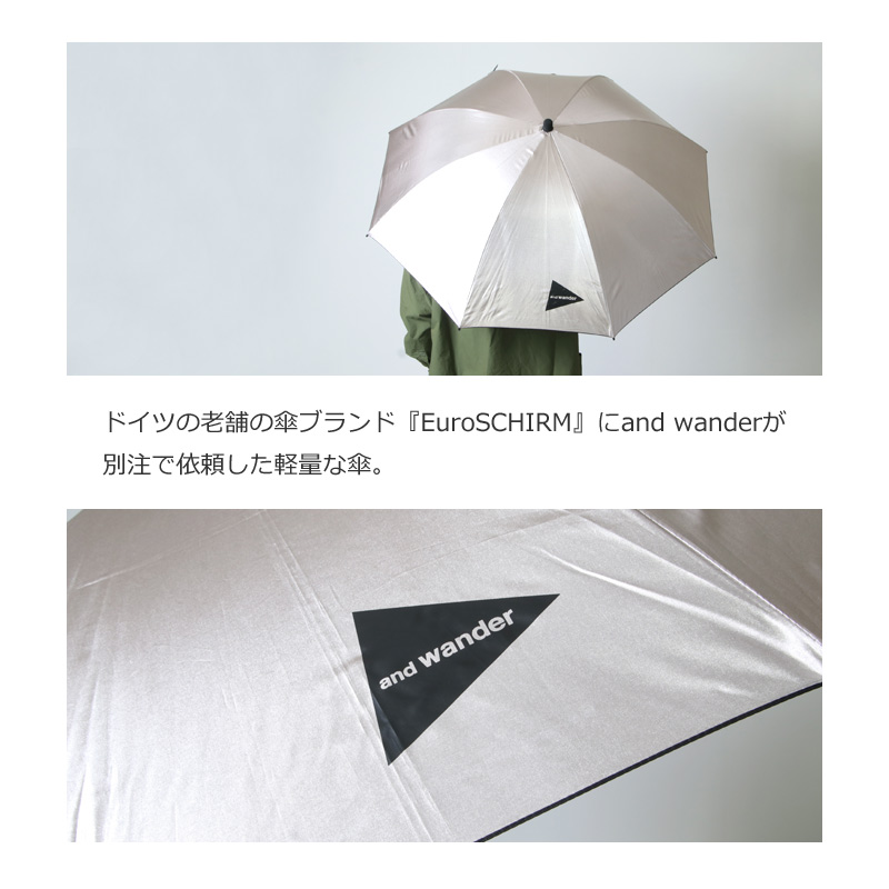 and wander(ɥ) and wander EuroSCHIRM umbrella UV