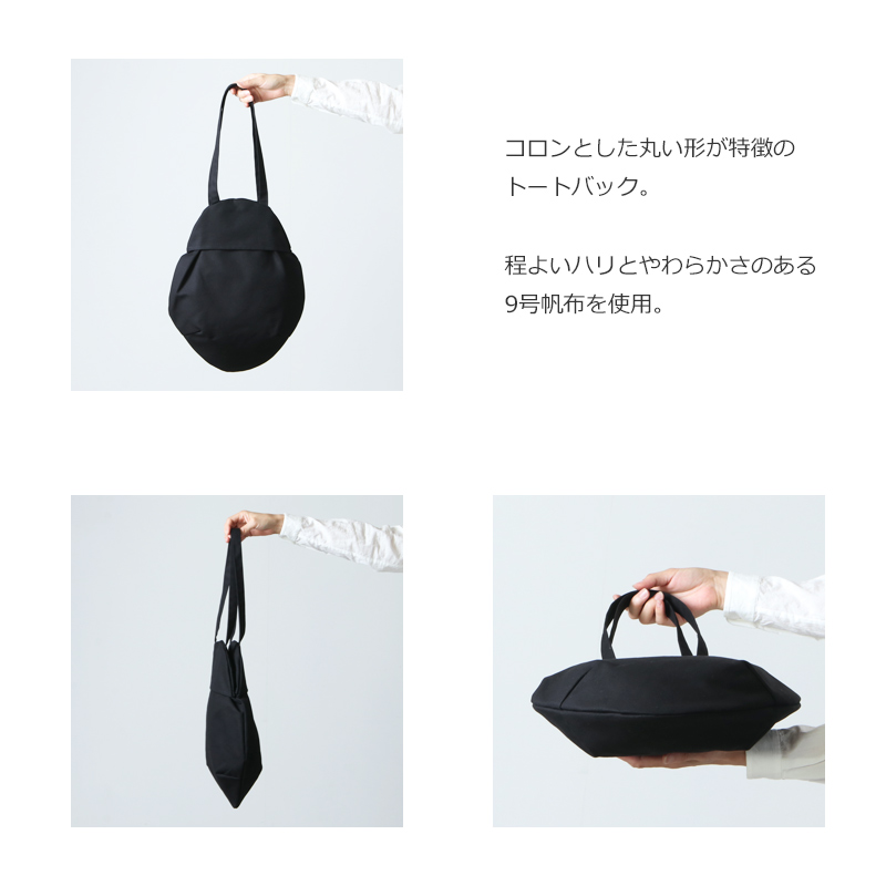 ANVOCOEUR (アンヴォクール) 9号帆布maruトートバッグ Werd ヴェルト