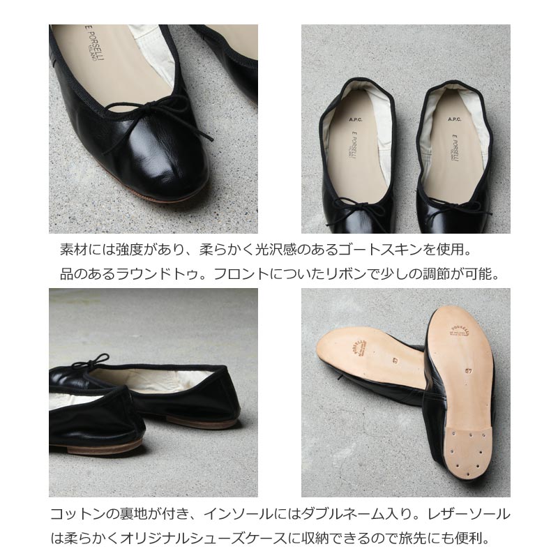 A.P.C. (アーペーセー) BALLERINE PORSELLI / バレエシューズ