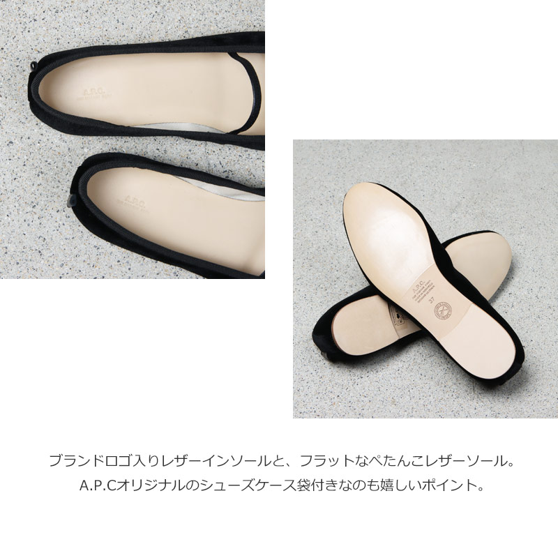 A.P.C.(ڡ) BALLERINES SWAN velours