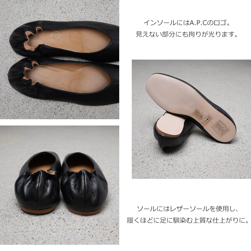 A.P.C.(�����ڡ�����) BALLERINES JULIET-CUIR CH VRE