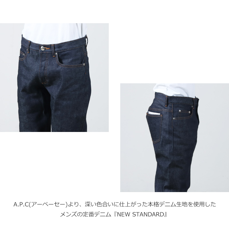 A.P.C.(�����ڡ�����) NEW STANDARD-DENIM BRUT