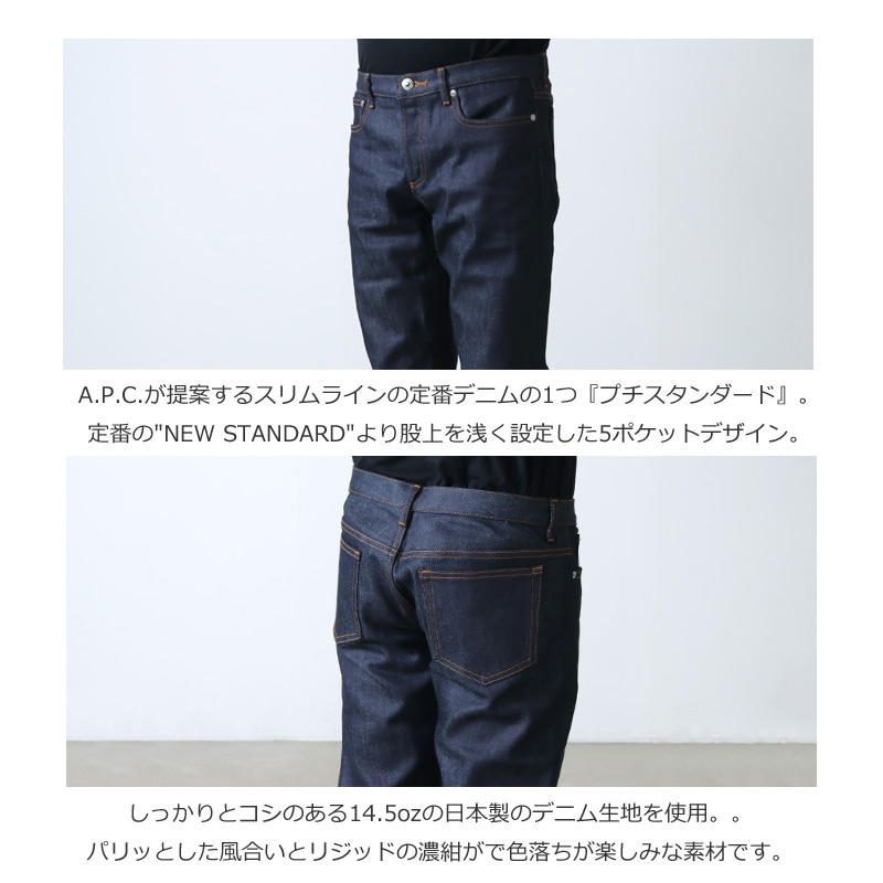 A.P.C. (アーペーセー) PETIT STANDARD / プチスタンダード