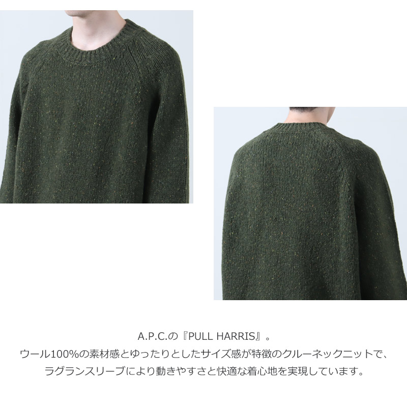 A.P.C.(ڡ) PULL HARRIS