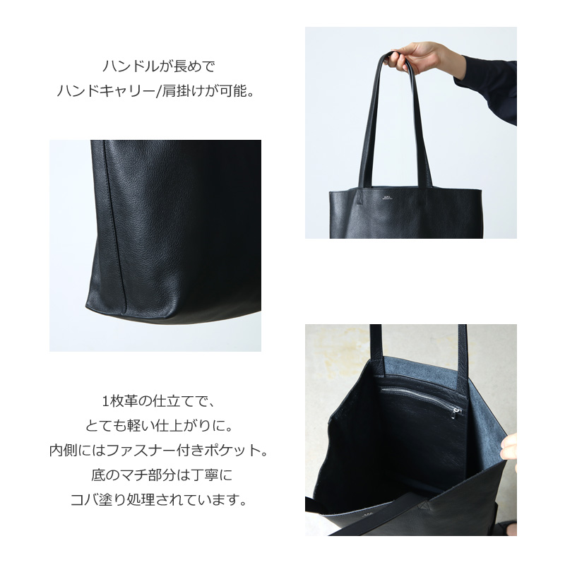 A.P.C. (アーペーセー) CABAS MAIKO / トートバッグ