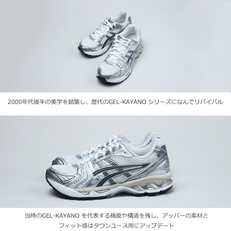 ASICS (アシックス) GEL-KAYANO 14 / WHITE/GRAPHITE GREY WHITE/LIGHT