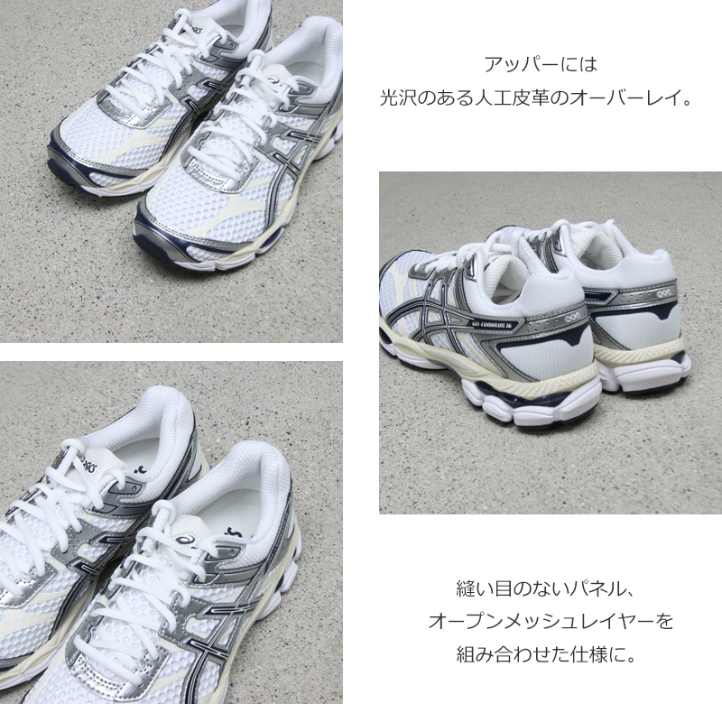 ASICS(�����å���) GEL-CUMULUS 16