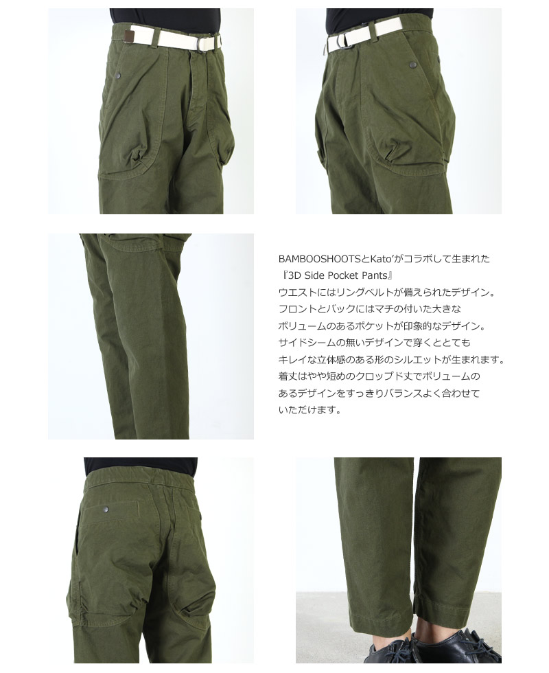 BAMBOOSHOOTS(Х֡塼) 3D Side Pocket Pants