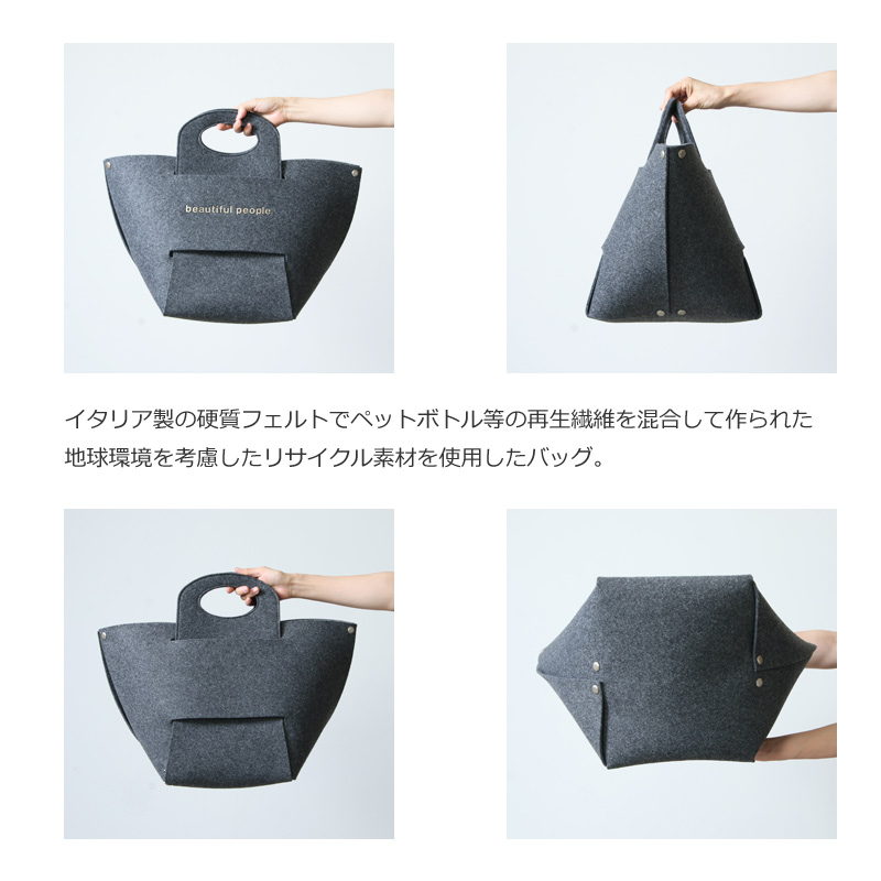 beautiful people(ӥ塼ƥեԡץ) recycled felt constructive bag L