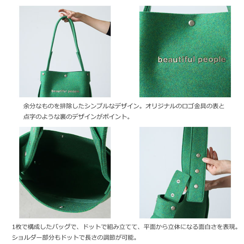 beautiful people(ӥ塼ƥեԡץ) recycled felt const ructive shoulder bag