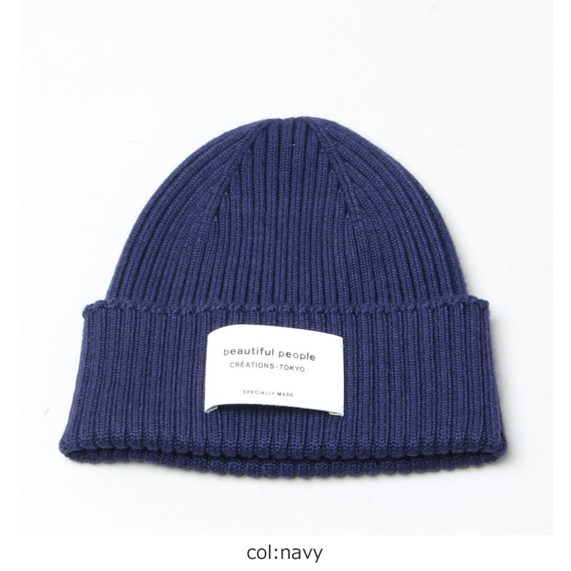 beautiful people (ビューティフルピープル) no seam rib knit cap / ノーシームリブニットキャップ