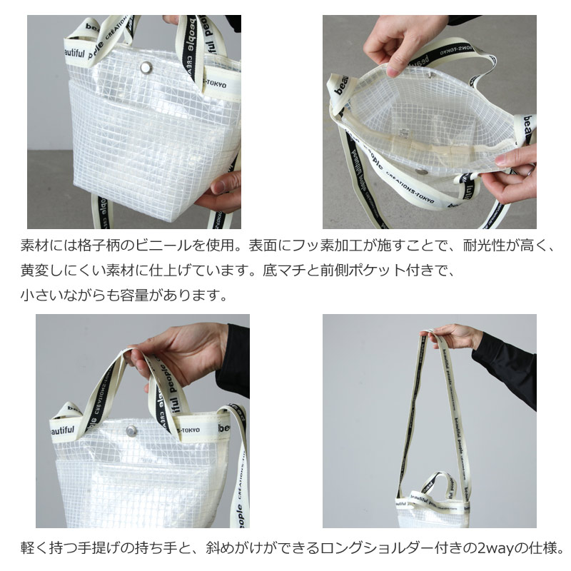 beautiful people(ӥ塼ƥեԡץ) plaid vinyl logo tape mini bag