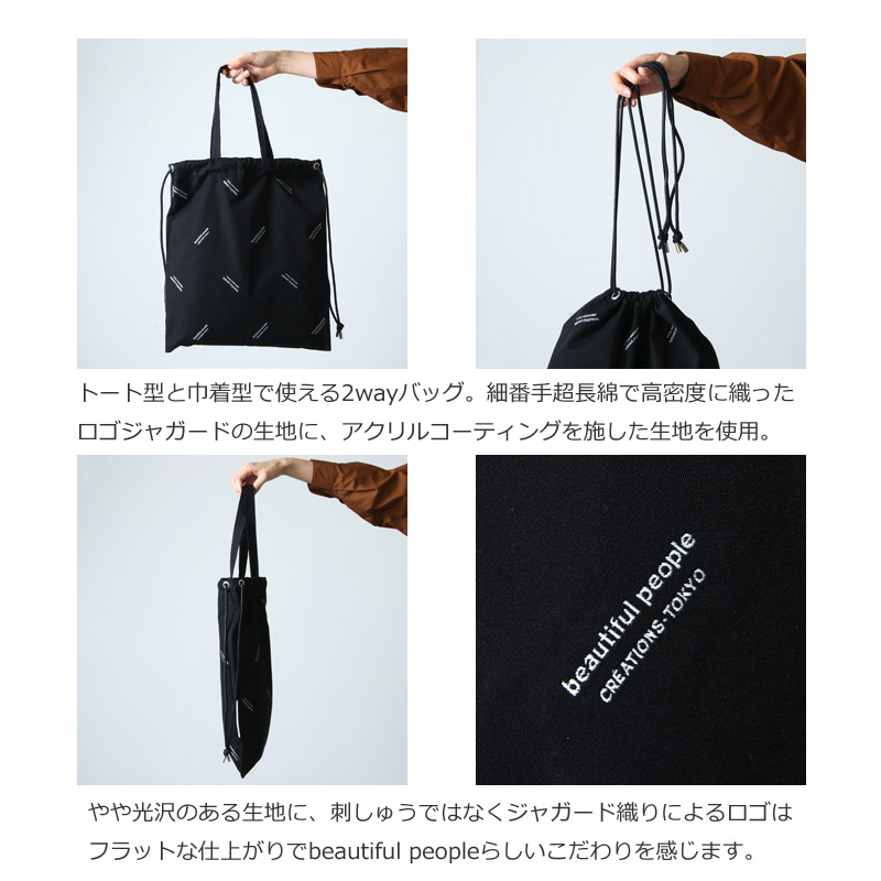 beautiful people(ӥ塼ƥեԡץ) logo JQ drawstring 2way bag