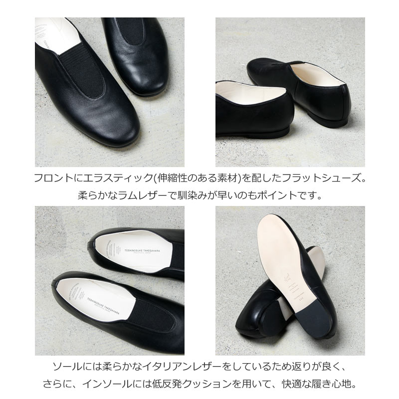 BEAUTIFUL SHOES (ビューティフルシューズ) ELASTIC SHOES / エラスティックシューズ