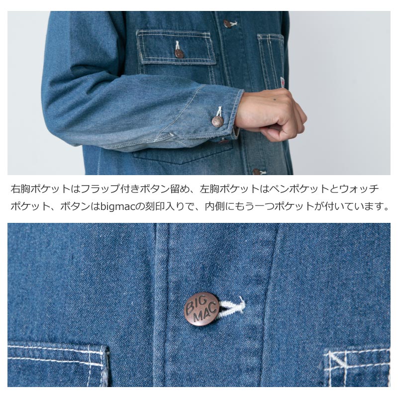 BIG MAC (ビッグマック) Denim Coverall / デニム カバーオール