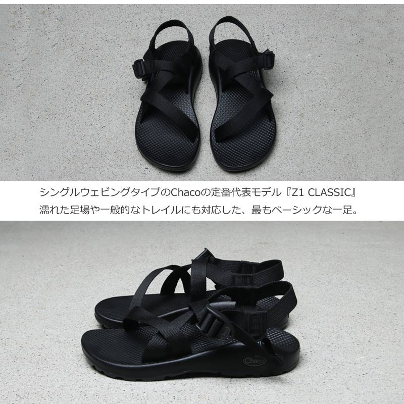 Chaco(㥳) Chaco Ws Z1 CLASSIC