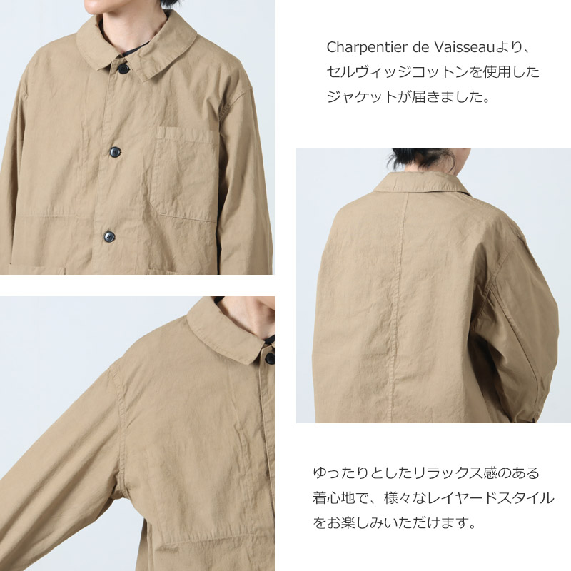 Charpentier de Vaisseau(ѥƥ ɥ å) Theodore Selvedge Cotton Jacket