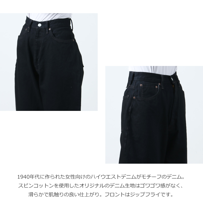 CIOTA() High-rise 5 Pocket Pants BlackOne Wash