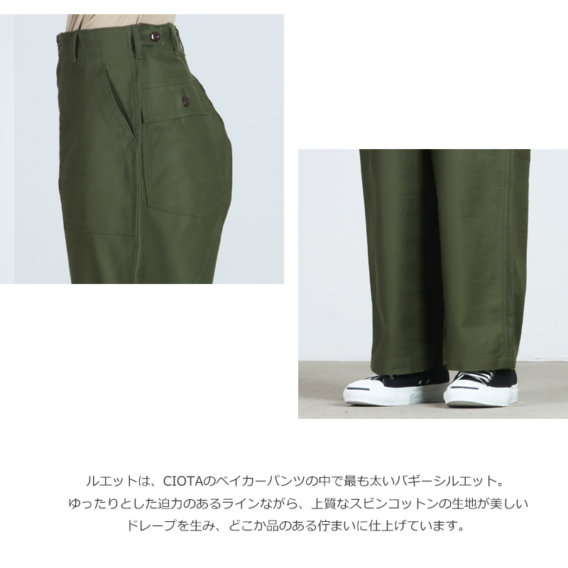 CIOTA() Baker PantsBaggy