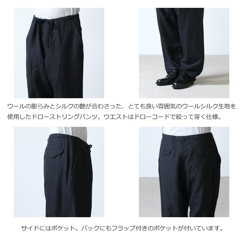 COMOLI - comoli 20aw ウールシルクドローストリングパンツ チャコール