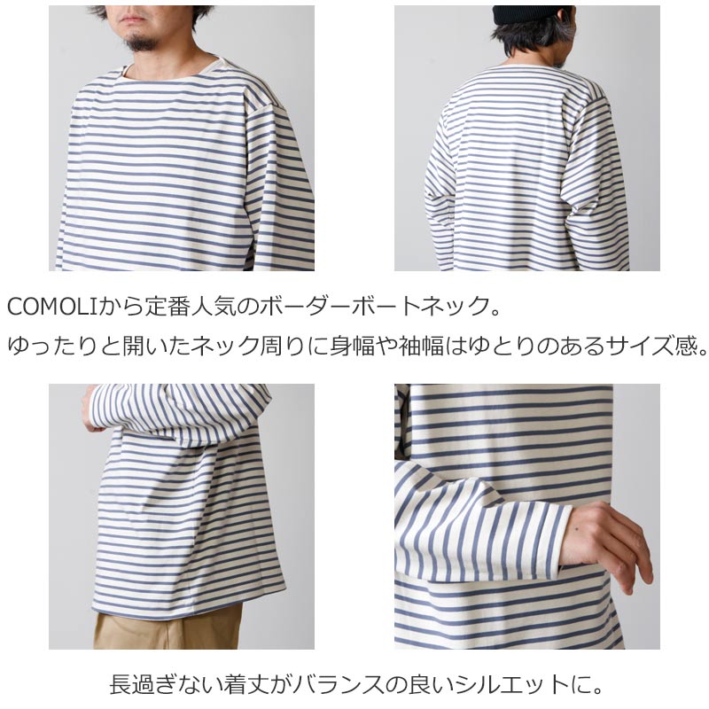 Comoli コモリ ボーダーボートネック - Tシャツ