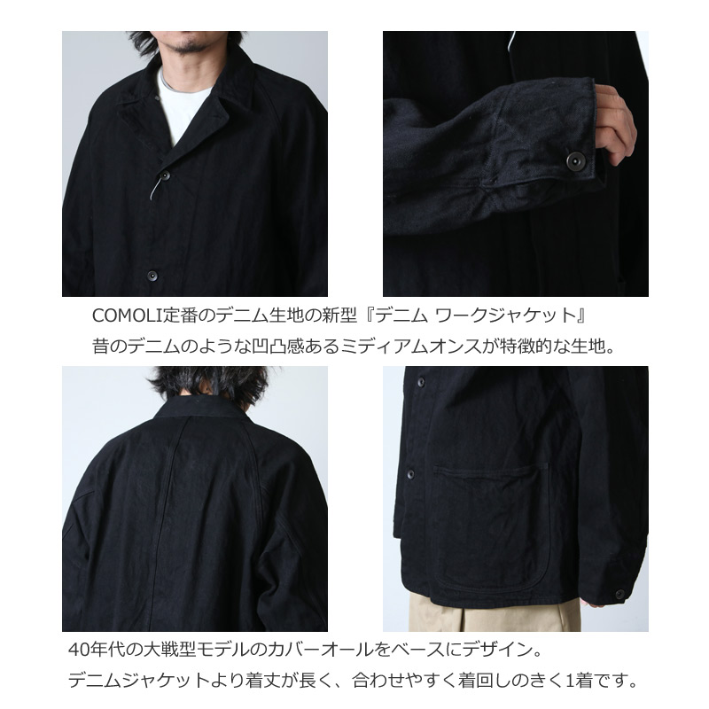 COMOLI (コモリ) デニム ワークジャケット COMOLI (コモリ) デニム ワークジャケット