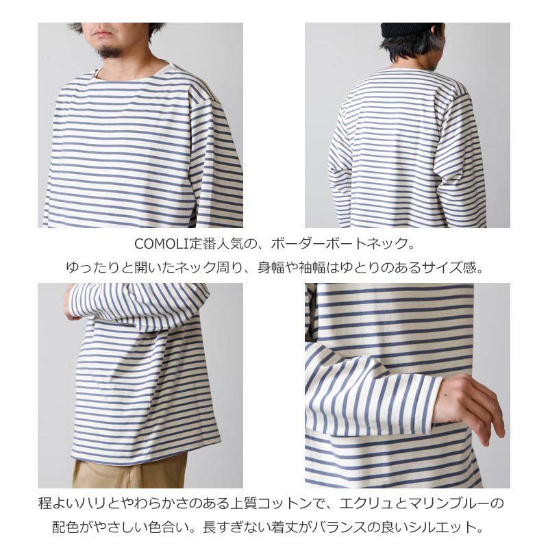 【19ss】comoli ボーダーボートネック サイズ 2