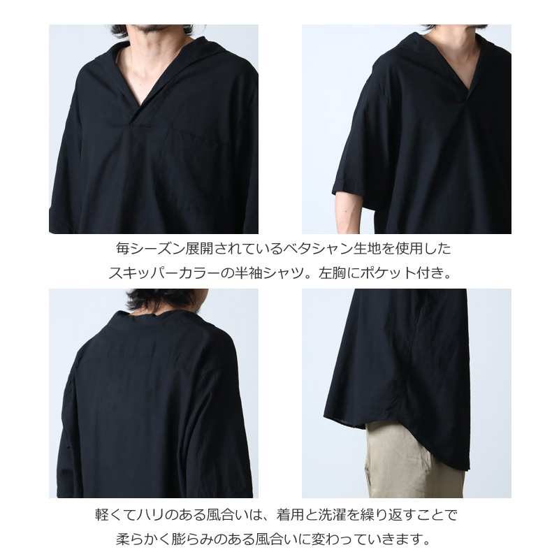 COMOLI (コモリ) ベタシャン スキッパー半袖シャツ