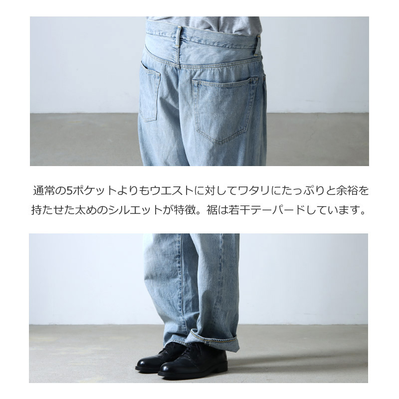 COMOLI 5Pパンツ 23SS ブリーチ