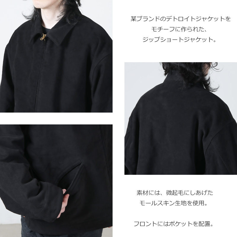 COMOLI (コモリ) モールスキン ジップショートジャケット