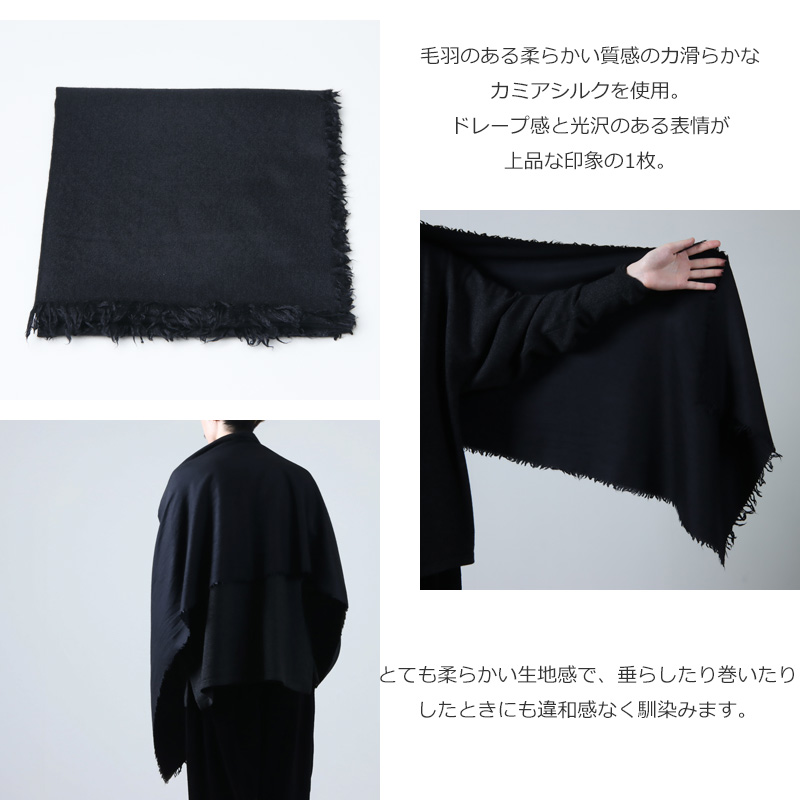 新品未使用 24aw COMOLI カシミヤシルク 製品染ストール COMOLI (コモリ) カシミヤシルク 製品染ストール