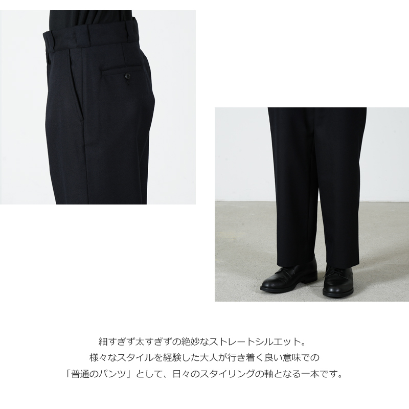 COMOLI (コモリ) ウールサージ パンツ
