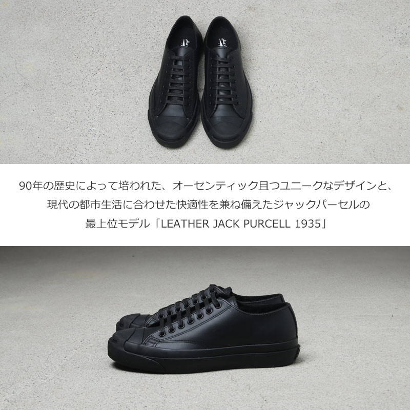 CONVERSE(С) LEATHER JACK PURCELL 1935