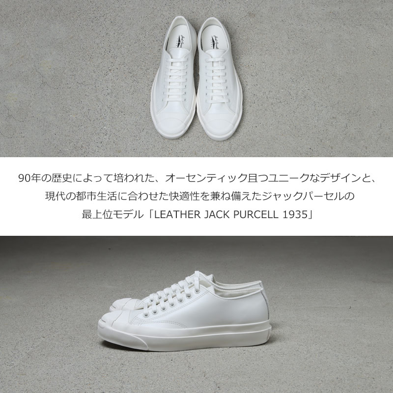 CONVERSE(С) LEATHER JACK PURCELL 1935