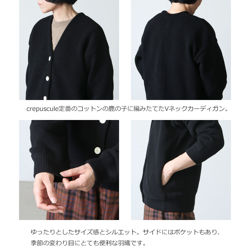 crepuscule(ץ塼) Moss stitch V/N cardigan for COTYLE