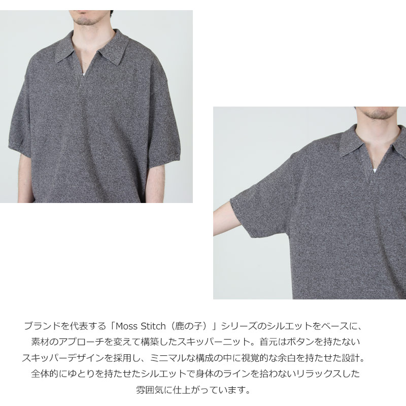crepuscule(����ץ����塼��) Co/Ra Moss Stitch Skipper