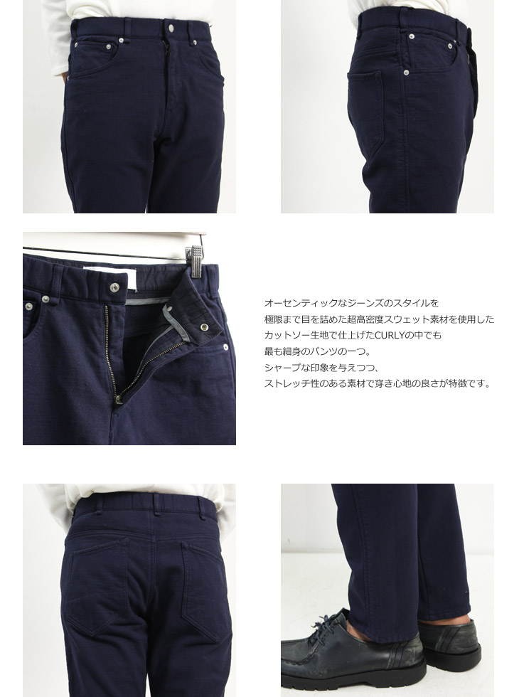 CURLY(꡼) GLAZED 5P JEANS