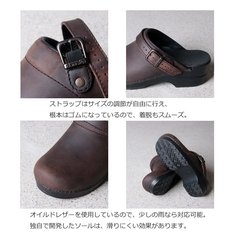 dansko (ダンスコ) INGRID OILD クロッグ Antique Brown