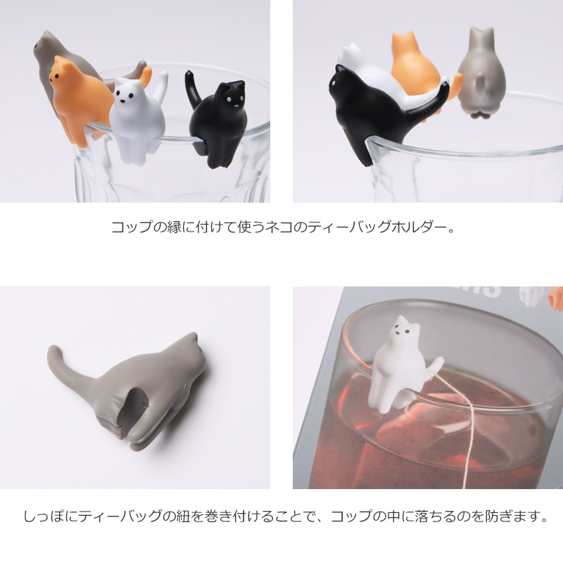 DETAIL(ǥơ) Cat Tea Bag Holders